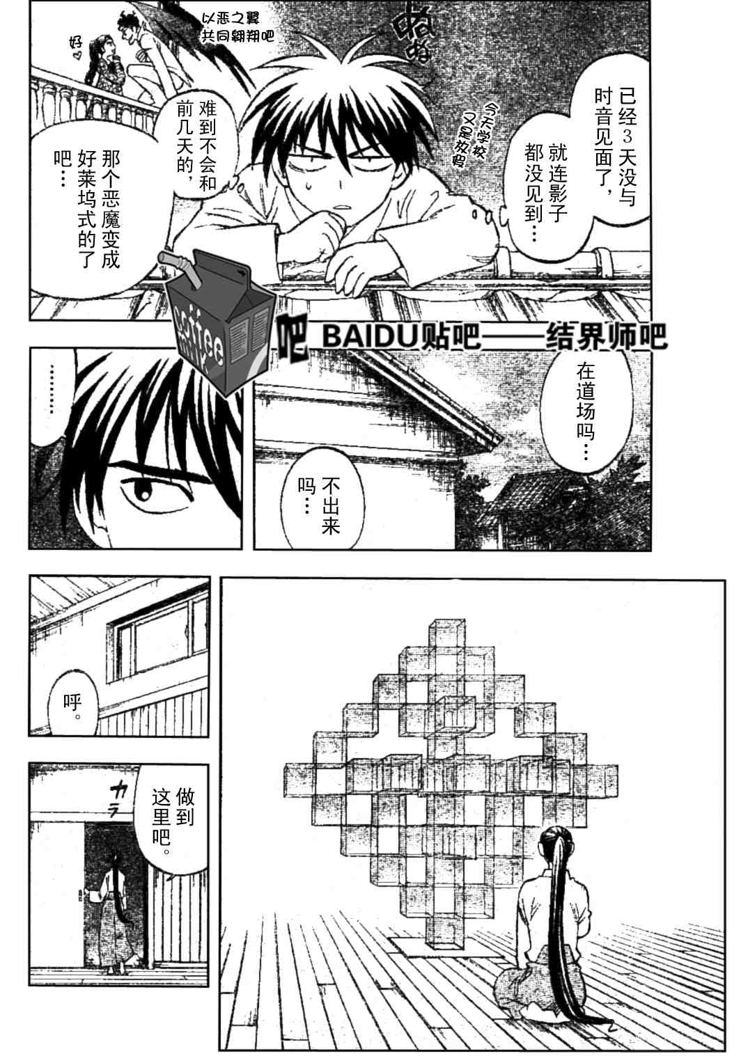 结界师韩漫全集-第219话无删减无遮挡章节图片 