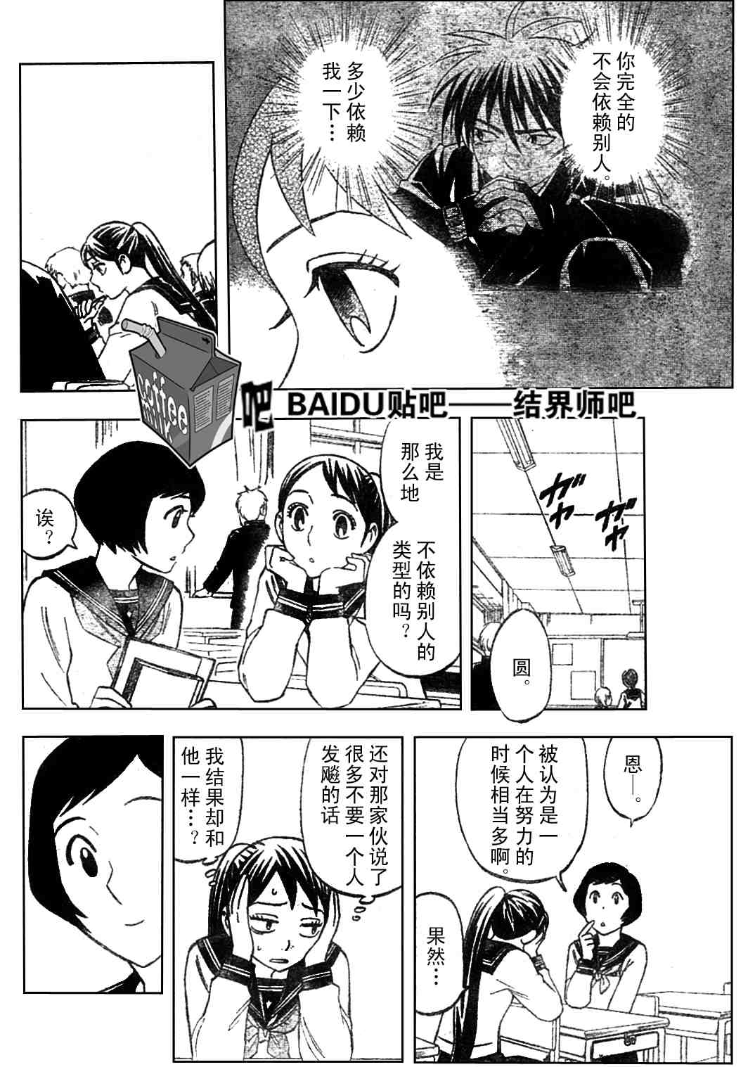 结界师韩漫全集-第219话无删减无遮挡章节图片 