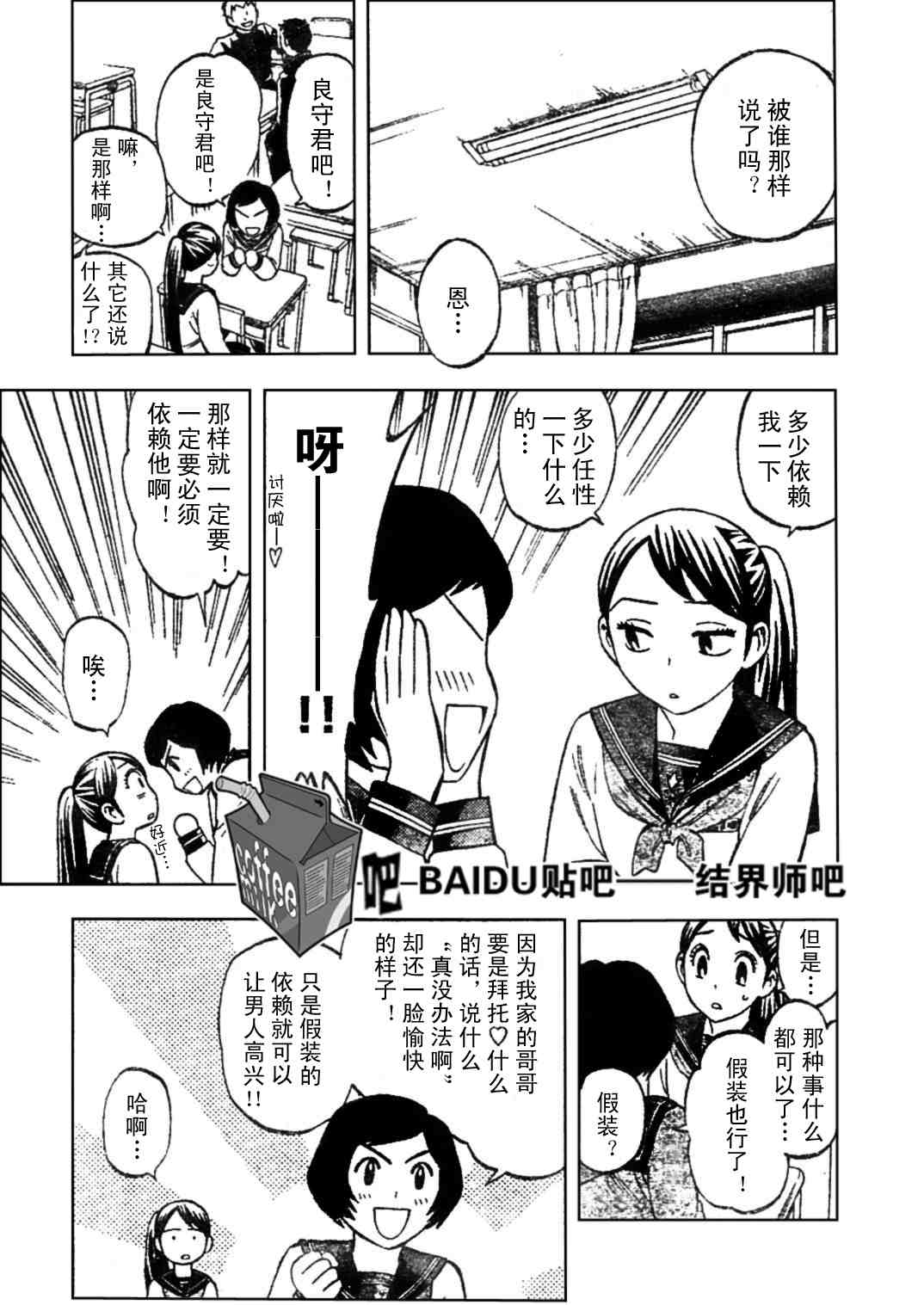 结界师韩漫全集-第219话无删减无遮挡章节图片 