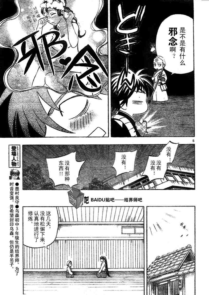 结界师韩漫全集-第220话无删减无遮挡章节图片 