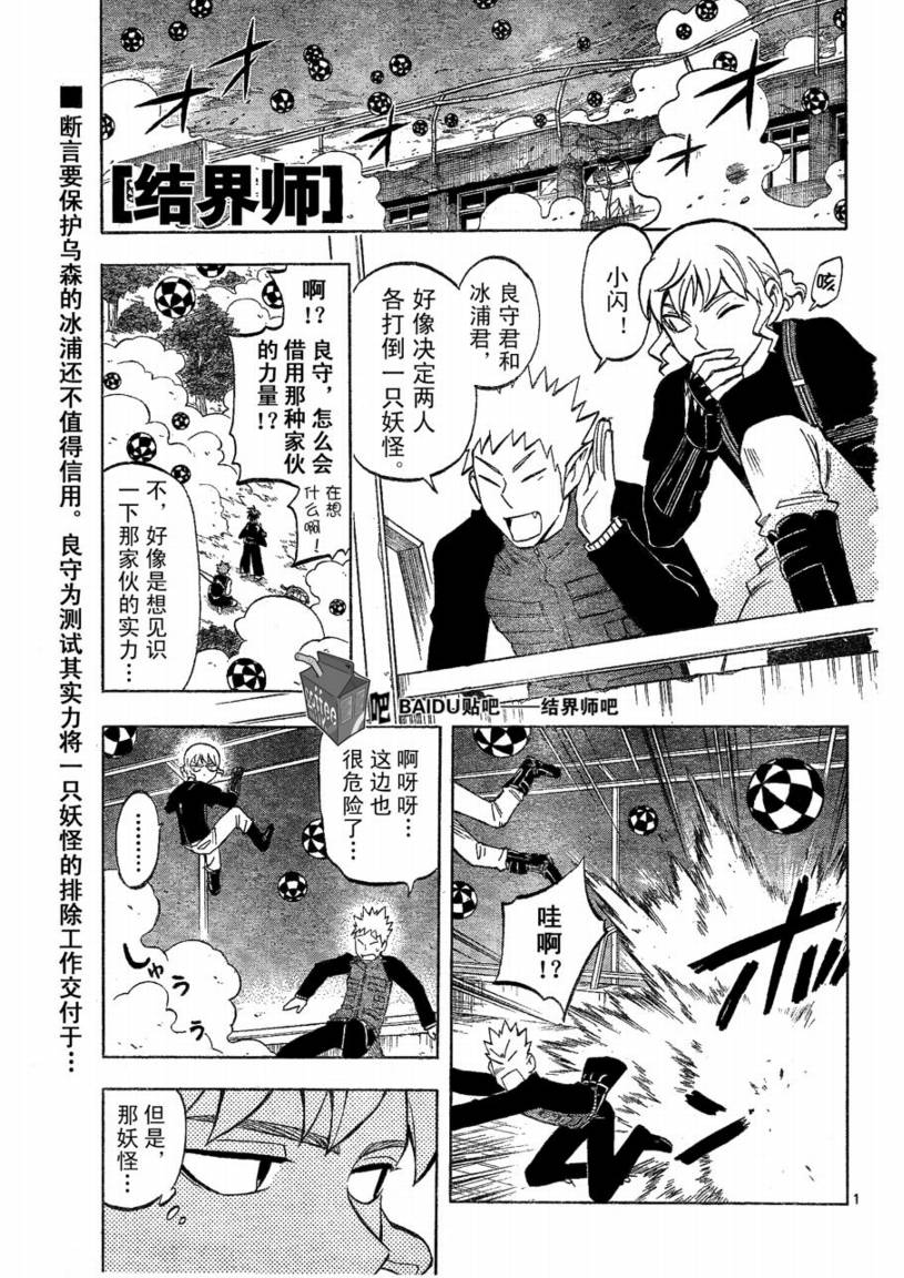 结界师韩漫全集-第226话无删减无遮挡章节图片 