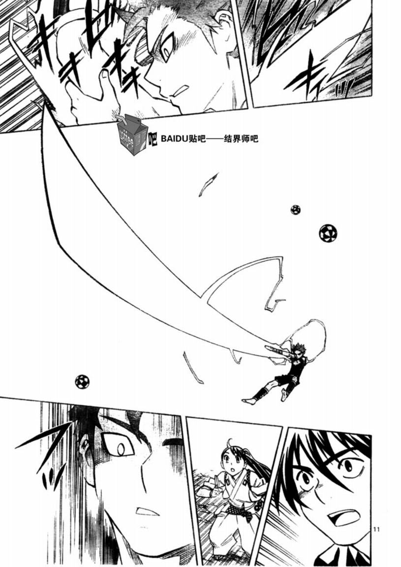 结界师韩漫全集-第226话无删减无遮挡章节图片 