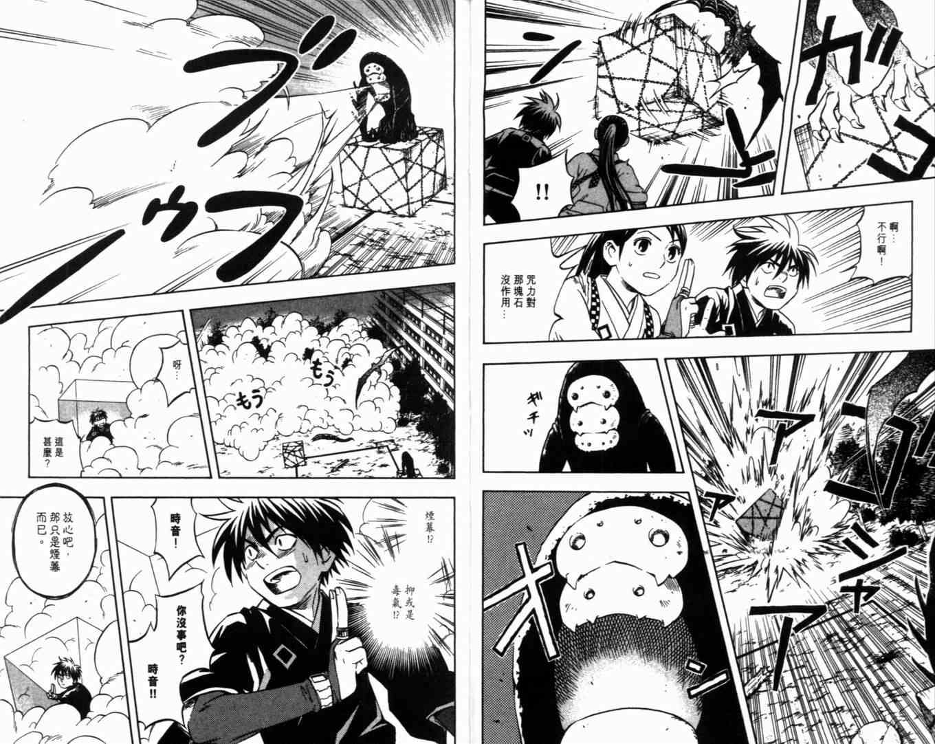 结界师韩漫全集-第8卷无删减无遮挡章节图片 