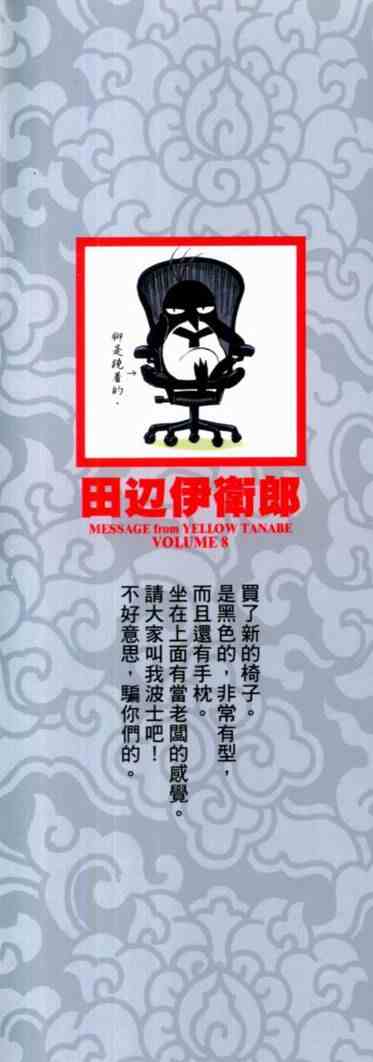 结界师韩漫全集-第8卷无删减无遮挡章节图片 