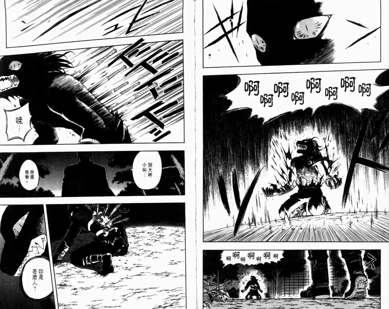 结界师韩漫全集-第8卷无删减无遮挡章节图片 