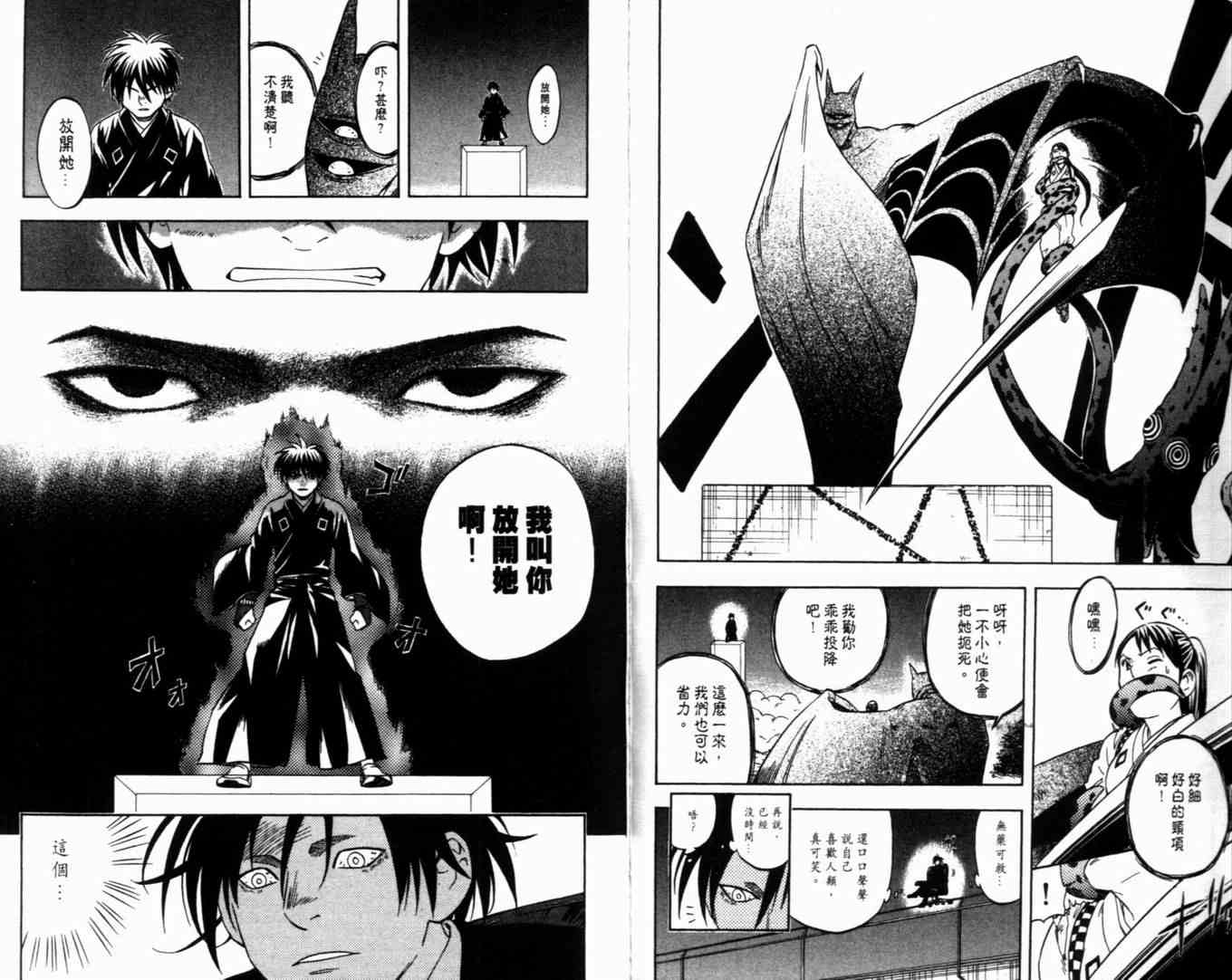 结界师韩漫全集-第8卷无删减无遮挡章节图片 