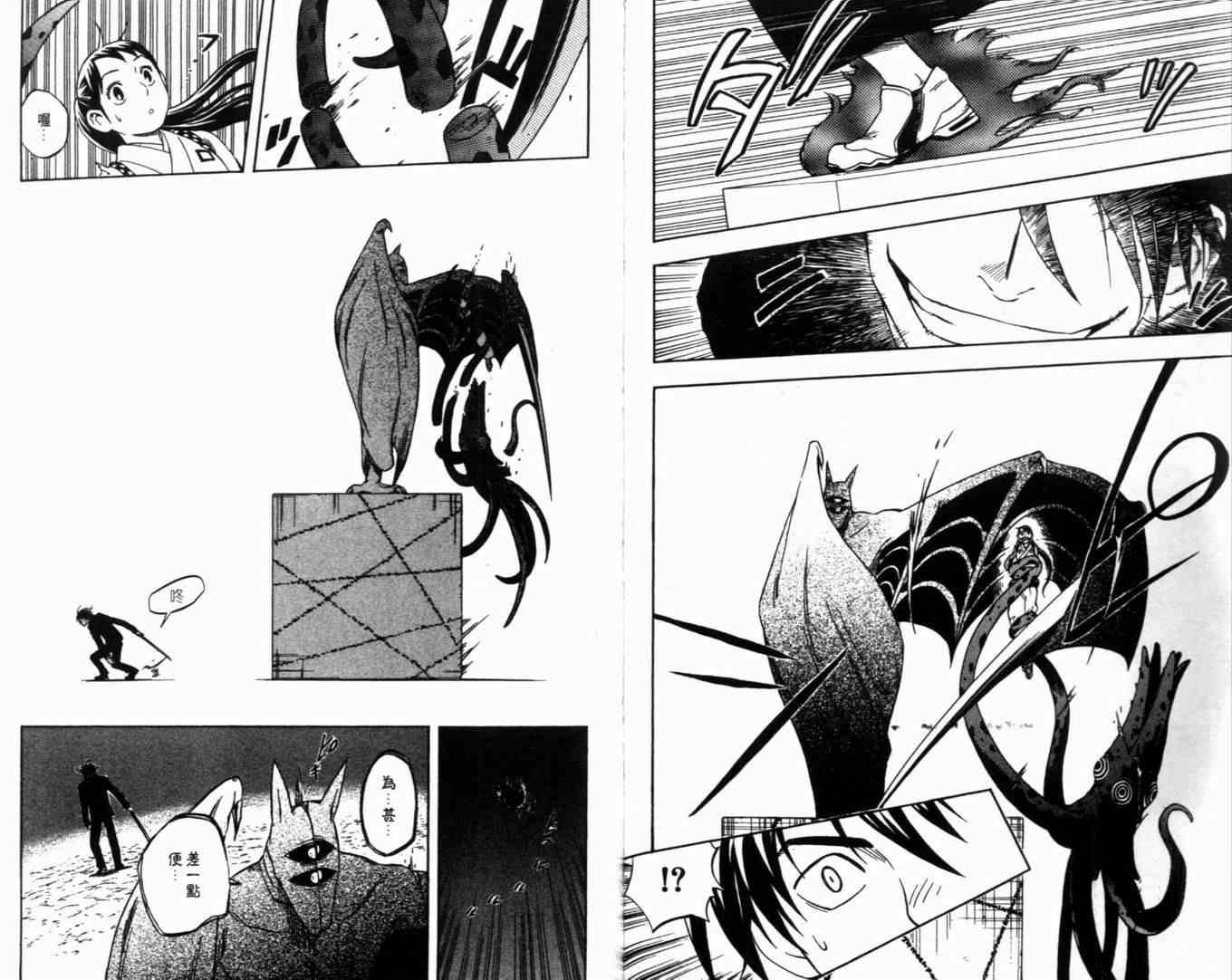 结界师韩漫全集-第8卷无删减无遮挡章节图片 