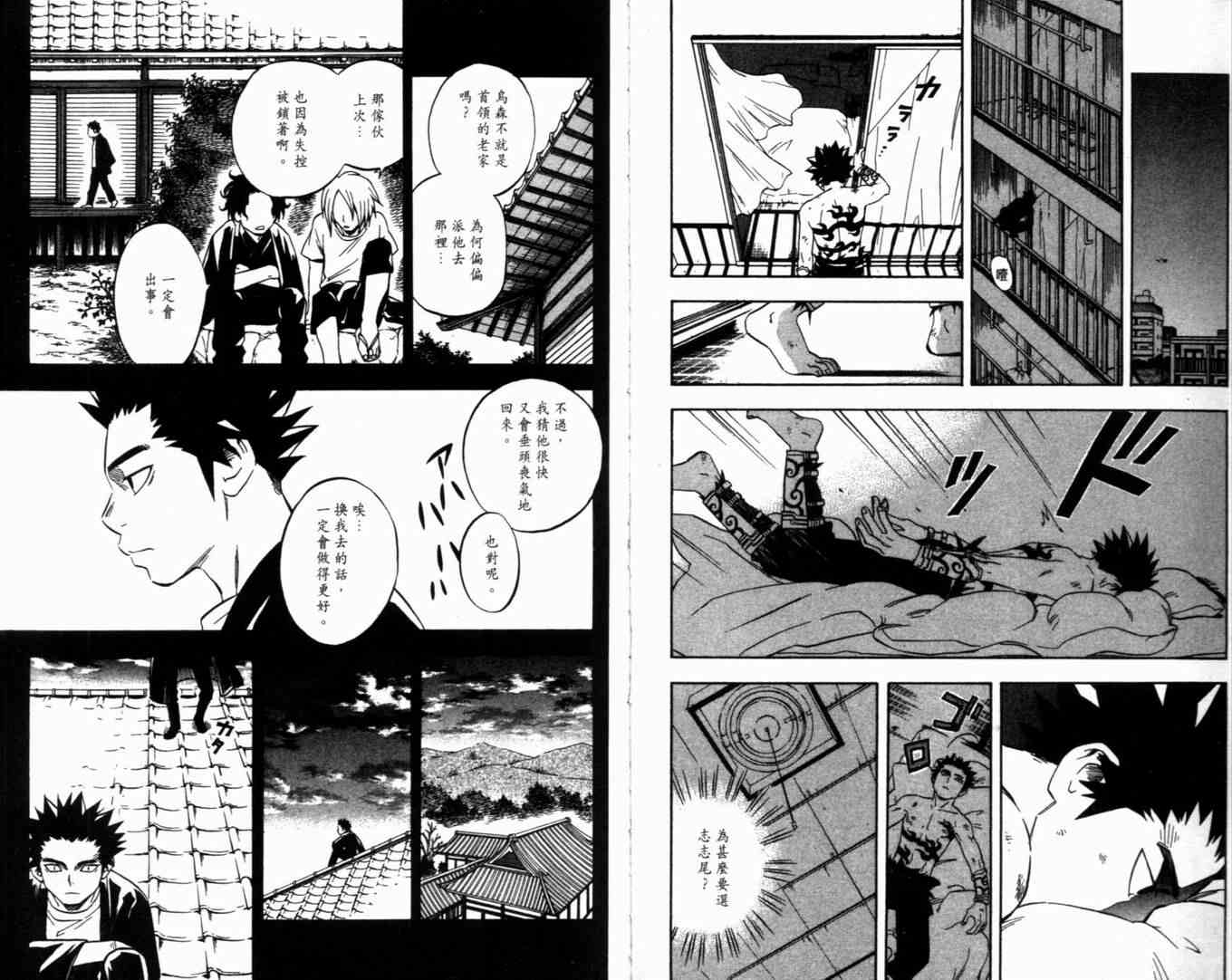 结界师韩漫全集-第8卷无删减无遮挡章节图片 