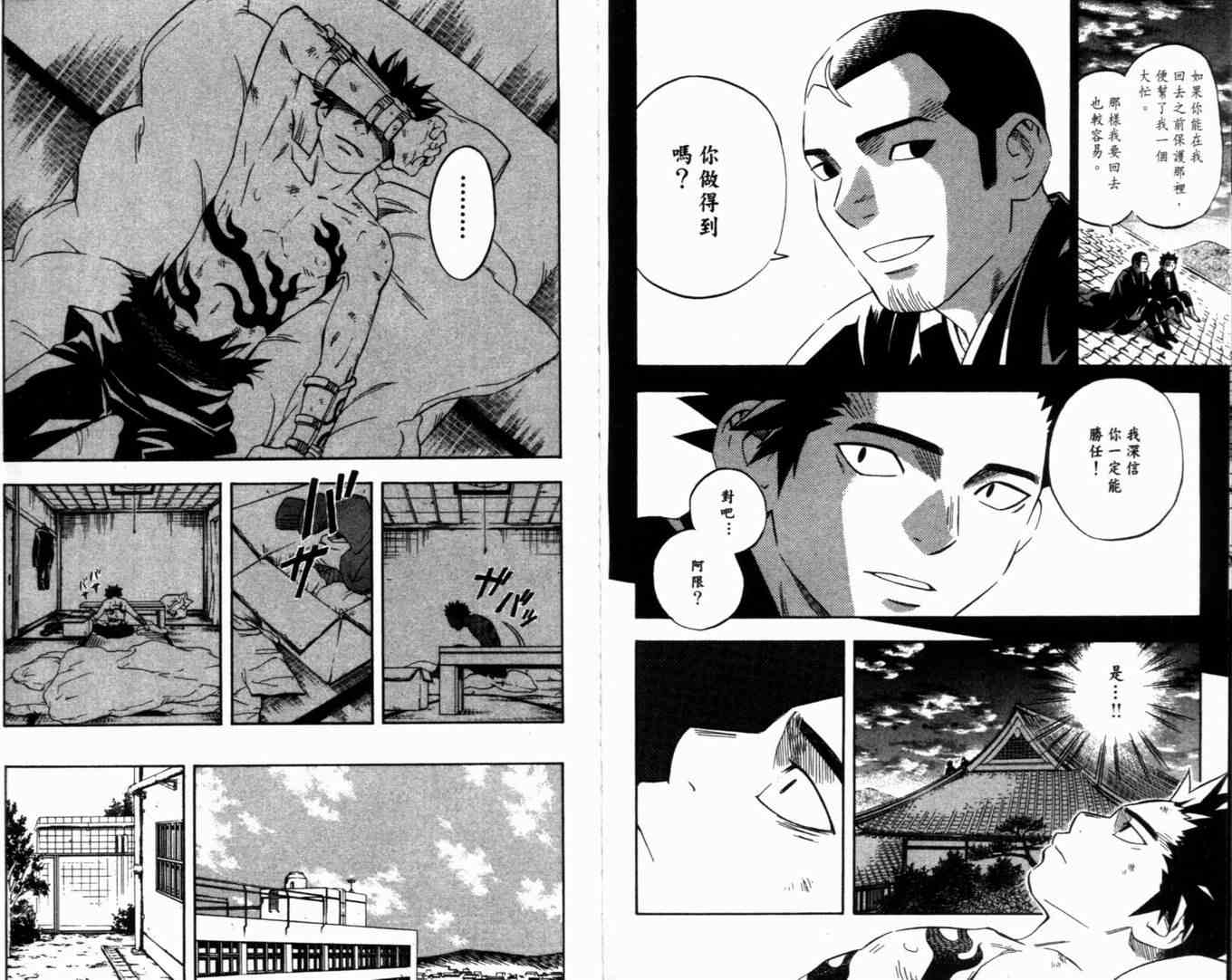 结界师韩漫全集-第8卷无删减无遮挡章节图片 