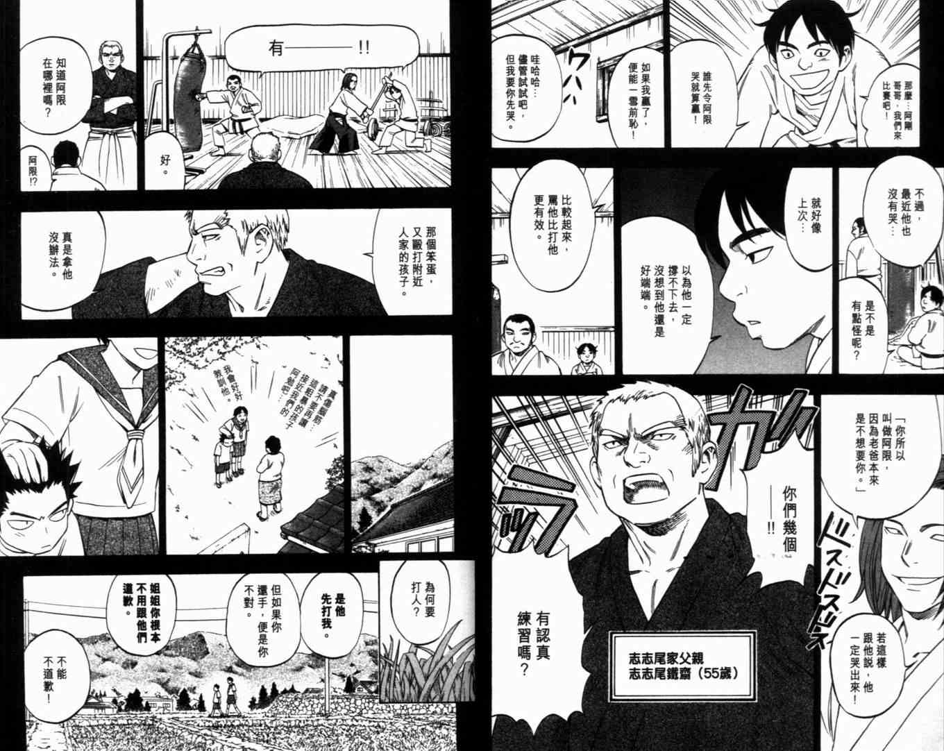 结界师韩漫全集-第8卷无删减无遮挡章节图片 