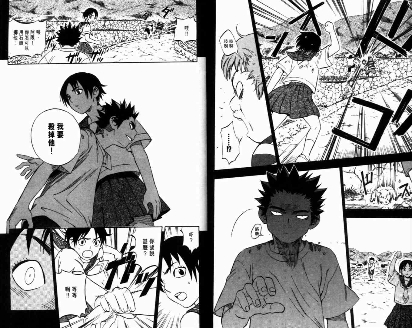 结界师韩漫全集-第8卷无删减无遮挡章节图片 