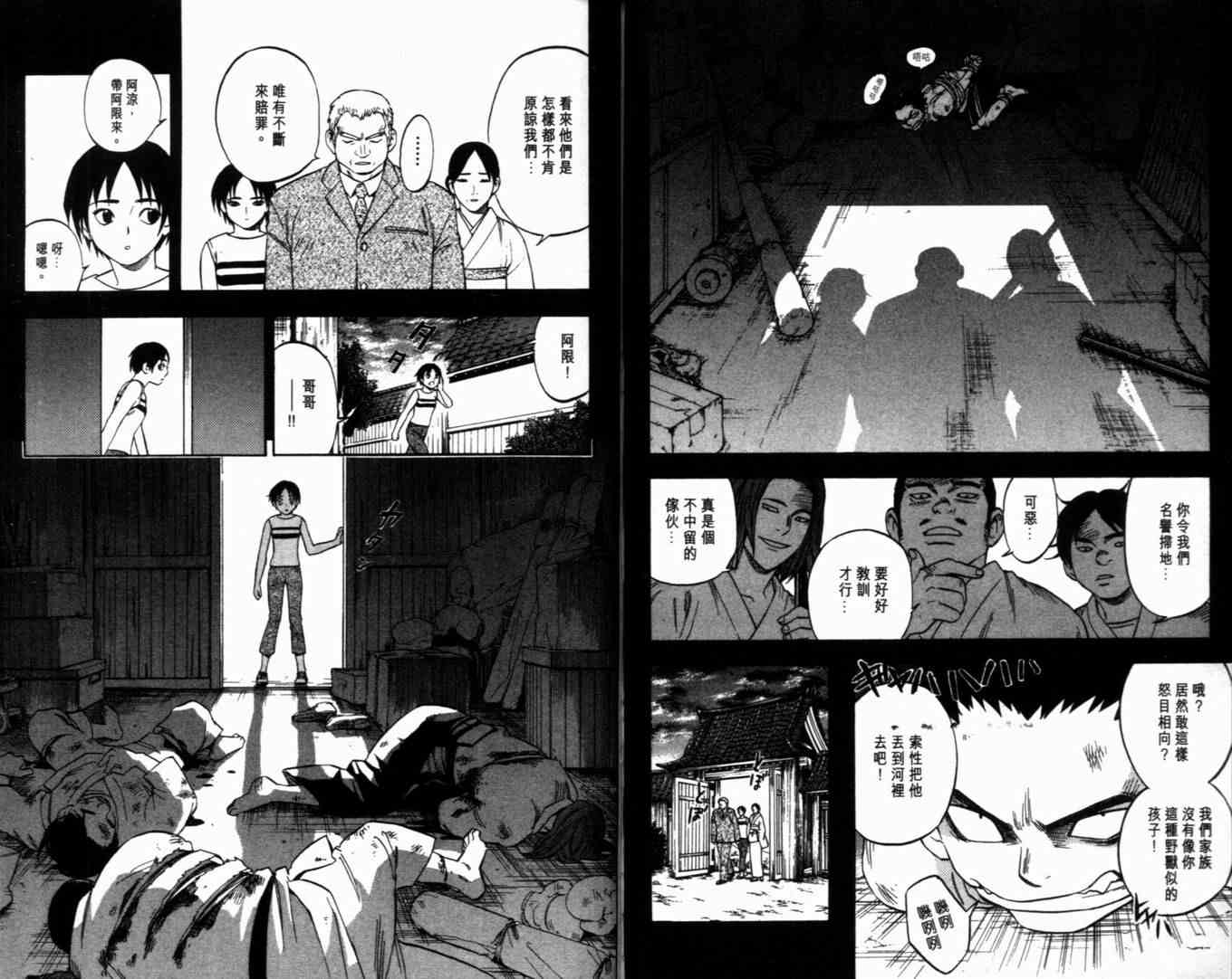 结界师韩漫全集-第8卷无删减无遮挡章节图片 