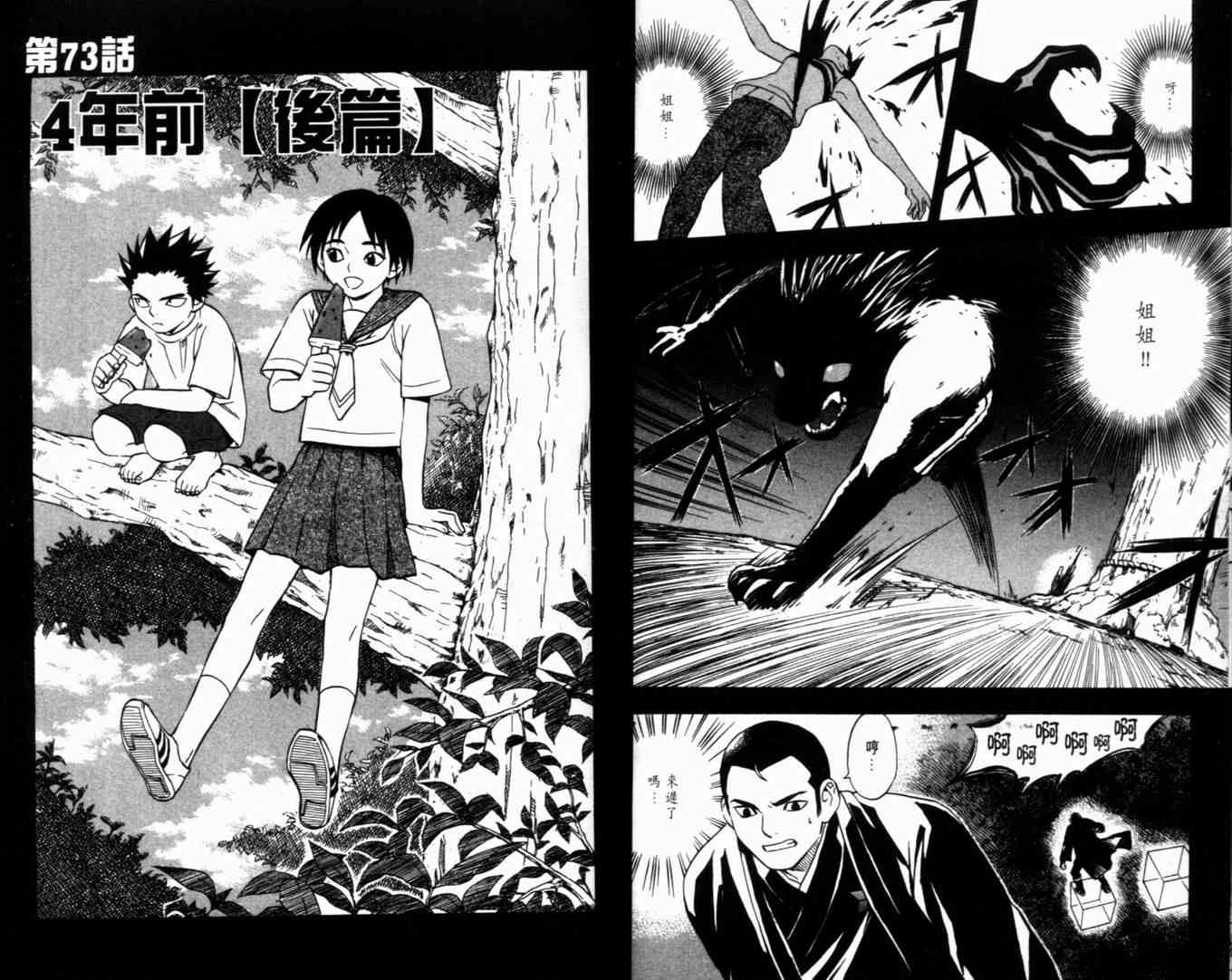 结界师韩漫全集-第8卷无删减无遮挡章节图片 