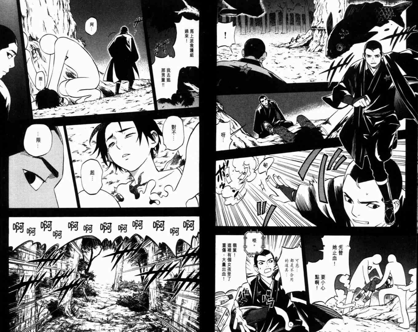 结界师韩漫全集-第8卷无删减无遮挡章节图片 