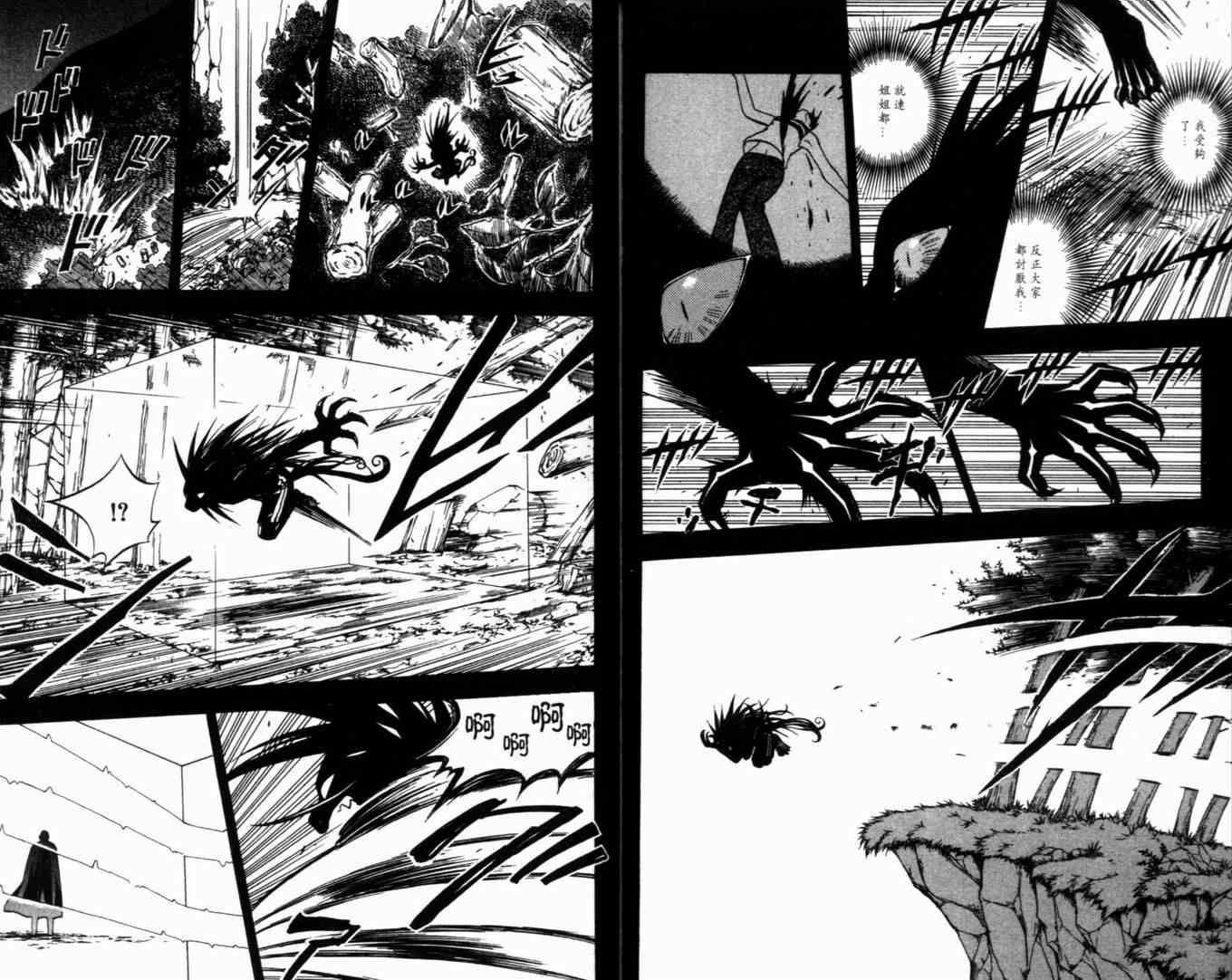 结界师韩漫全集-第8卷无删减无遮挡章节图片 