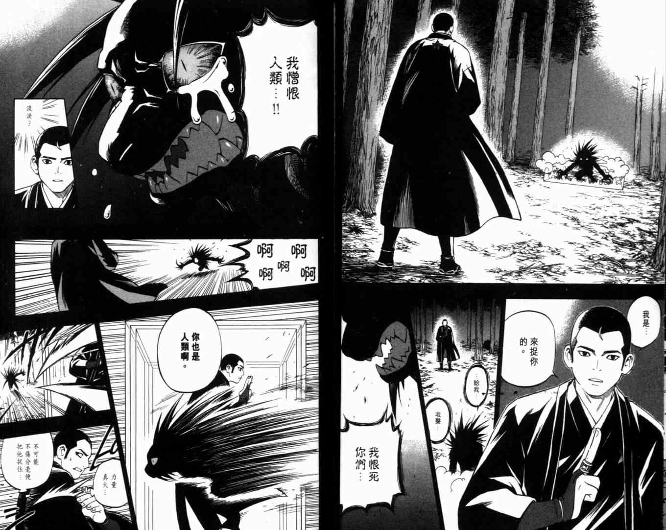 结界师韩漫全集-第8卷无删减无遮挡章节图片 