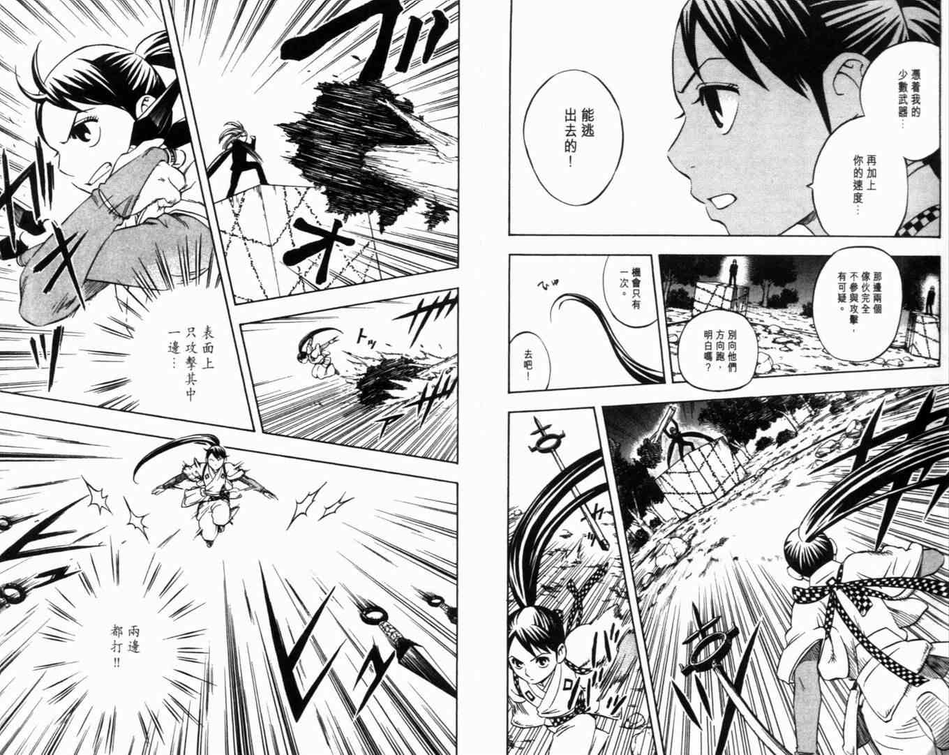 结界师韩漫全集-第8卷无删减无遮挡章节图片 