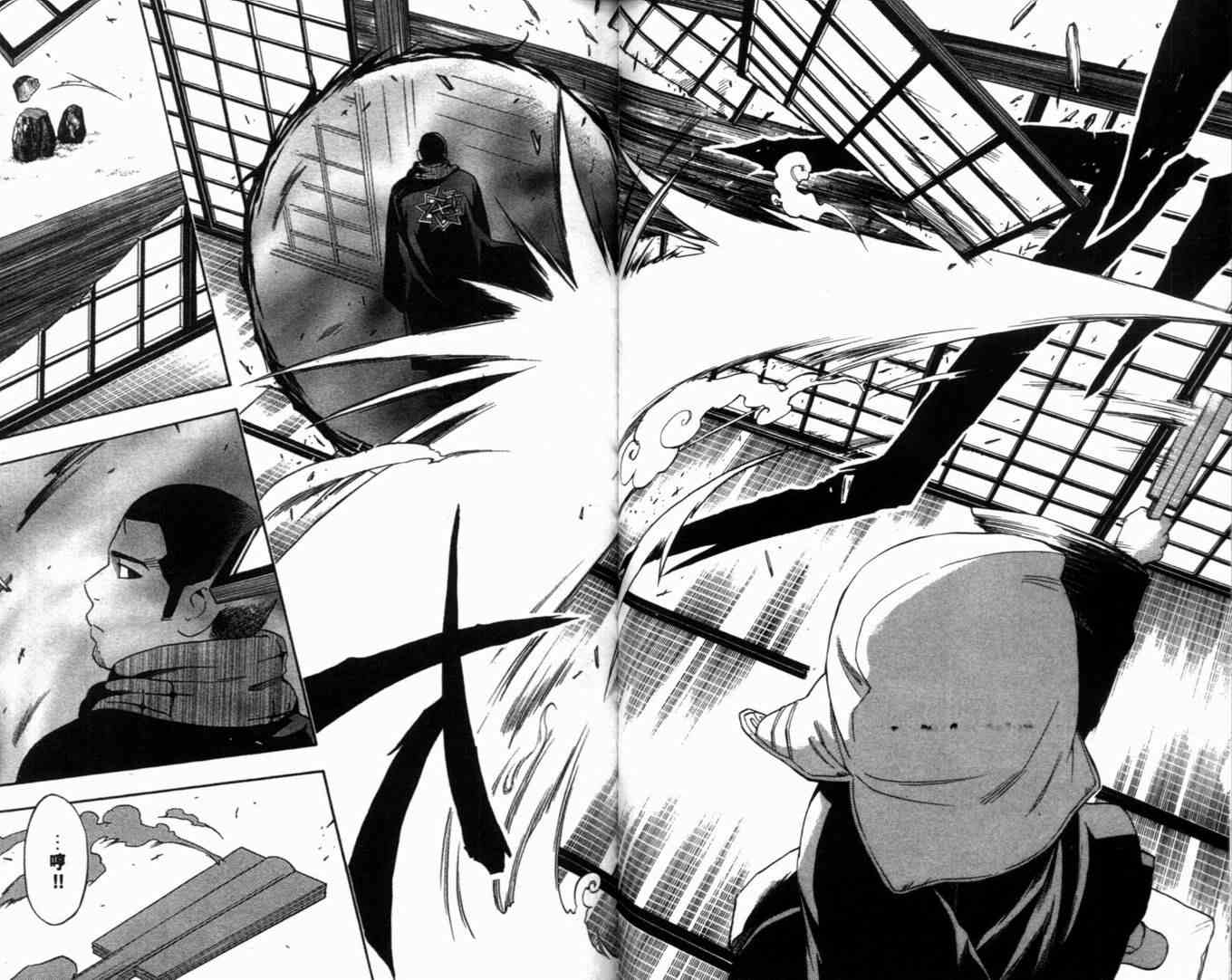 结界师韩漫全集-第8卷无删减无遮挡章节图片 