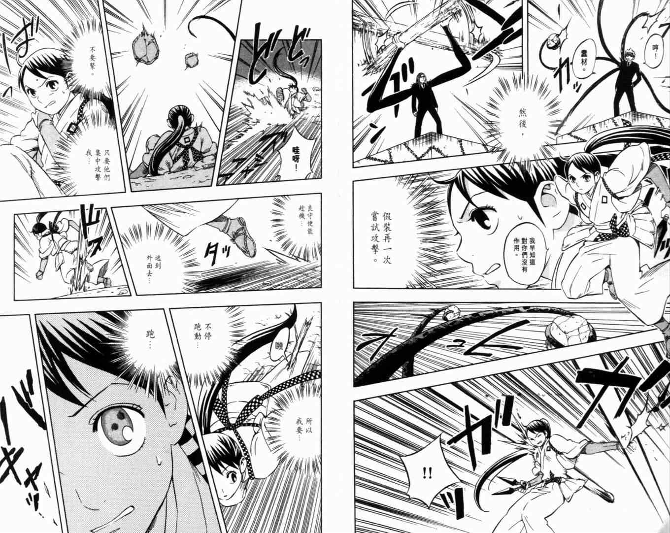 结界师韩漫全集-第8卷无删减无遮挡章节图片 