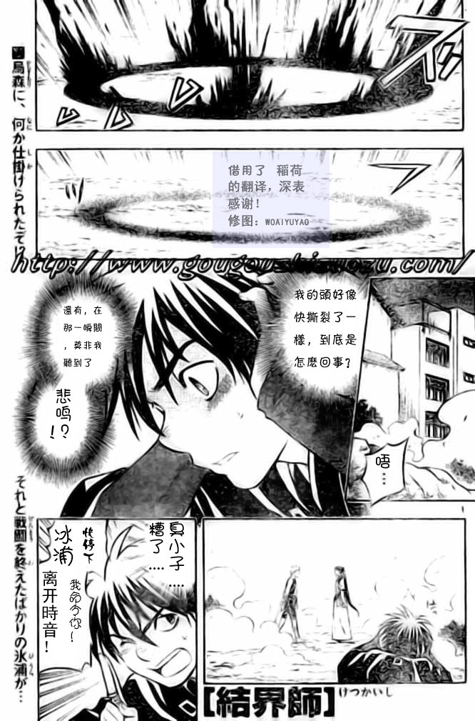 结界师韩漫全集-第227话无删减无遮挡章节图片 