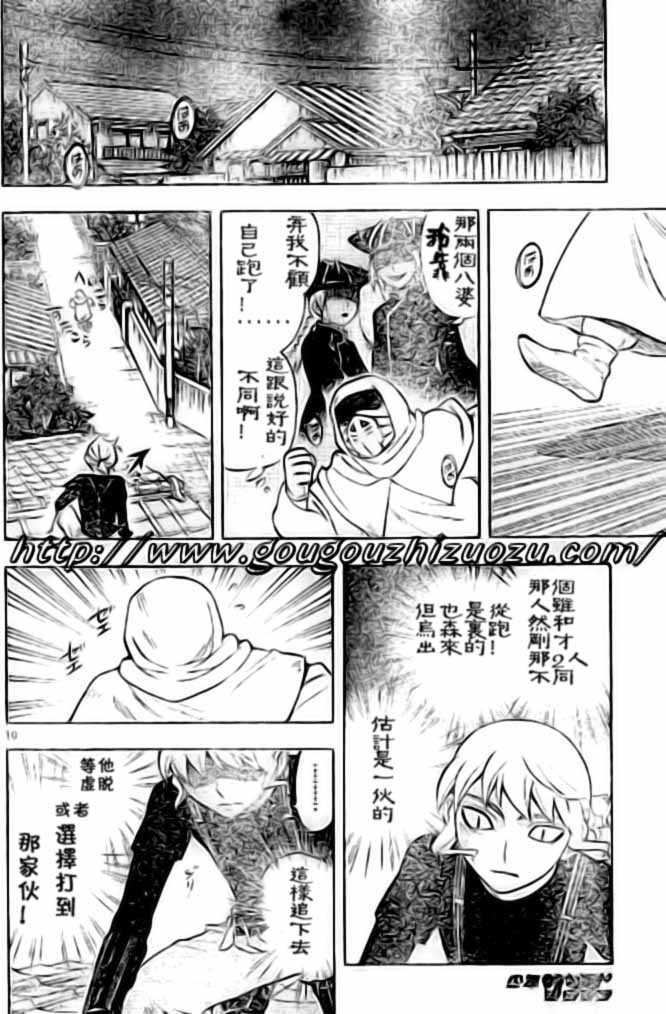 结界师韩漫全集-第227话无删减无遮挡章节图片 