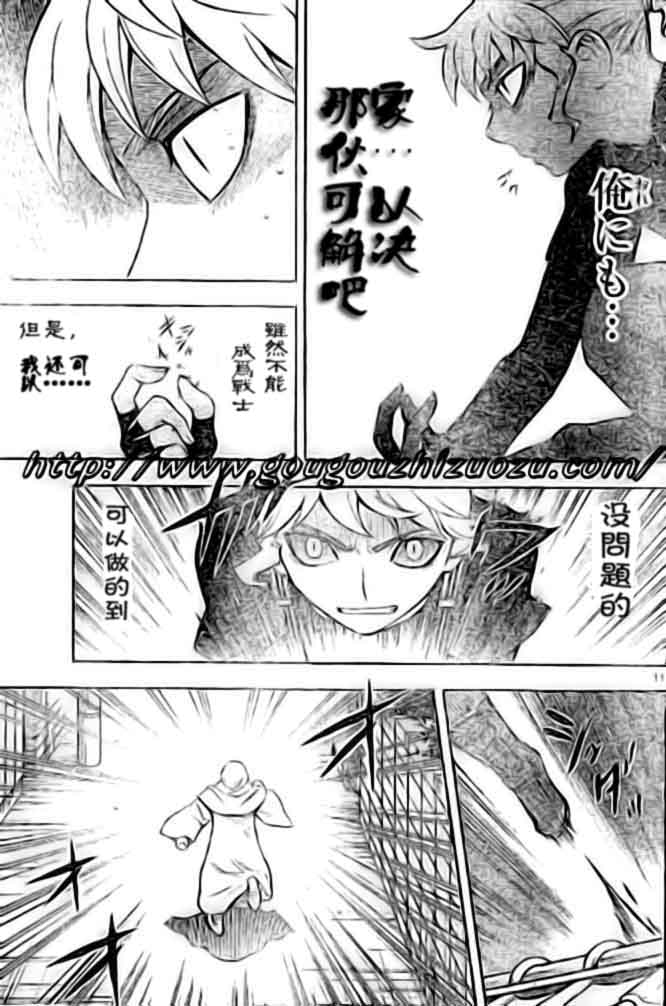 结界师韩漫全集-第227话无删减无遮挡章节图片 