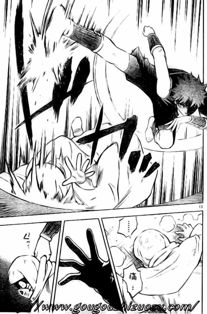 结界师韩漫全集-第227话无删减无遮挡章节图片 