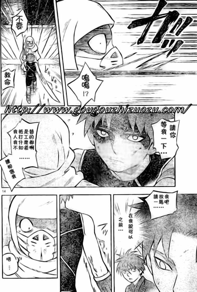 结界师韩漫全集-第227话无删减无遮挡章节图片 