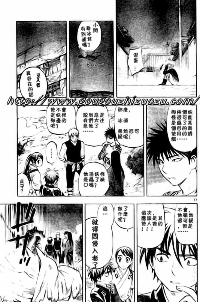 结界师韩漫全集-第227话无删减无遮挡章节图片 
