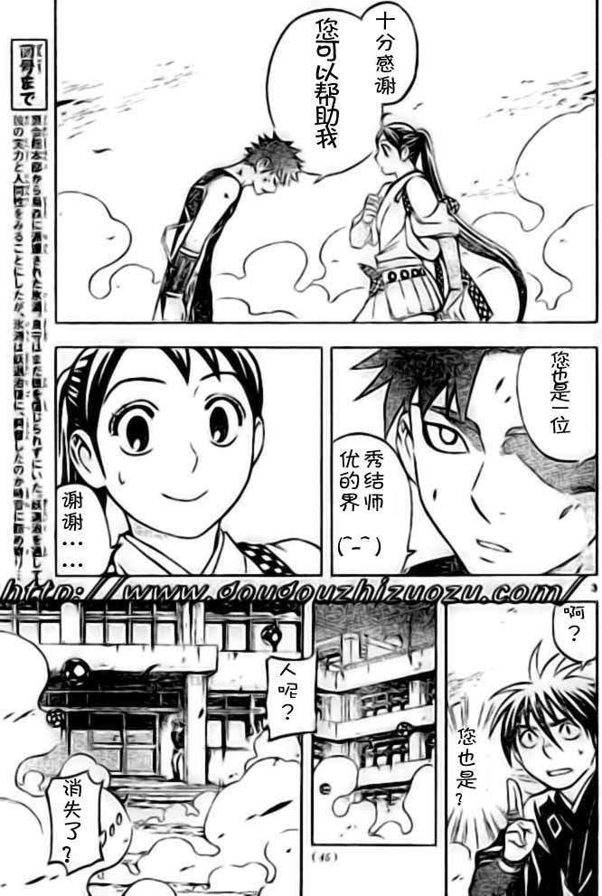 结界师韩漫全集-第227话无删减无遮挡章节图片 