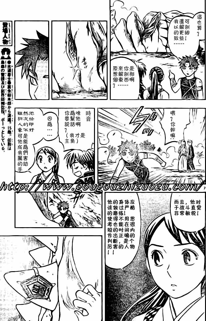 结界师韩漫全集-第227话无删减无遮挡章节图片 