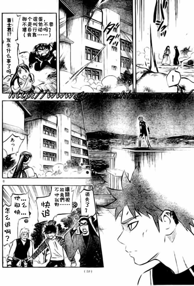 结界师韩漫全集-第227话无删减无遮挡章节图片 