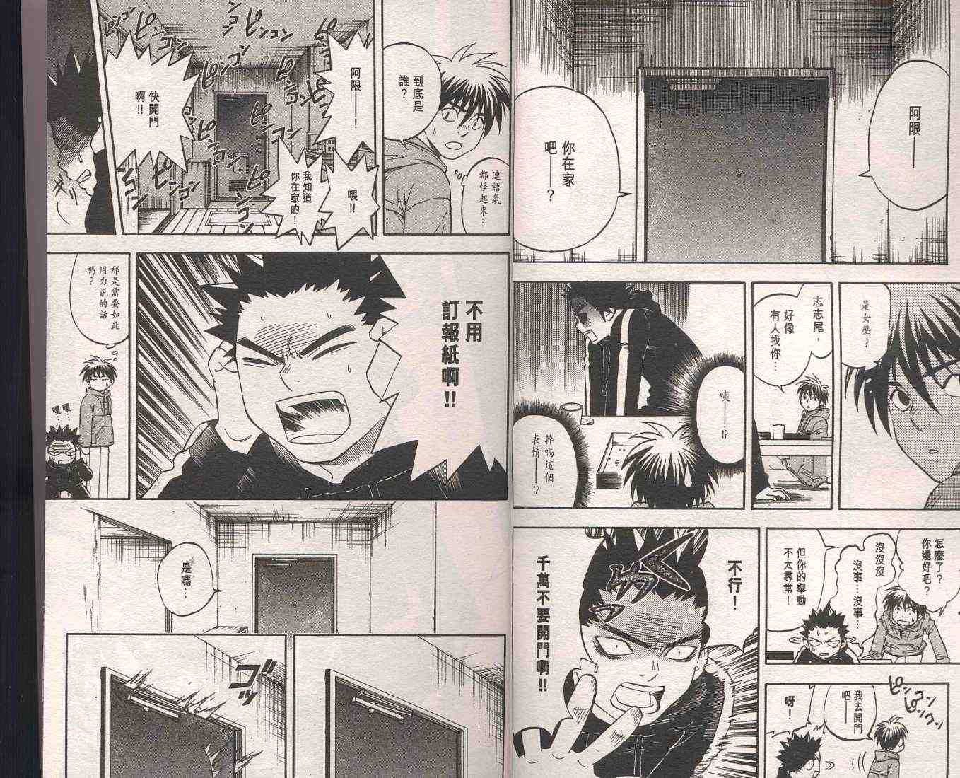 结界师韩漫全集-第9卷无删减无遮挡章节图片 