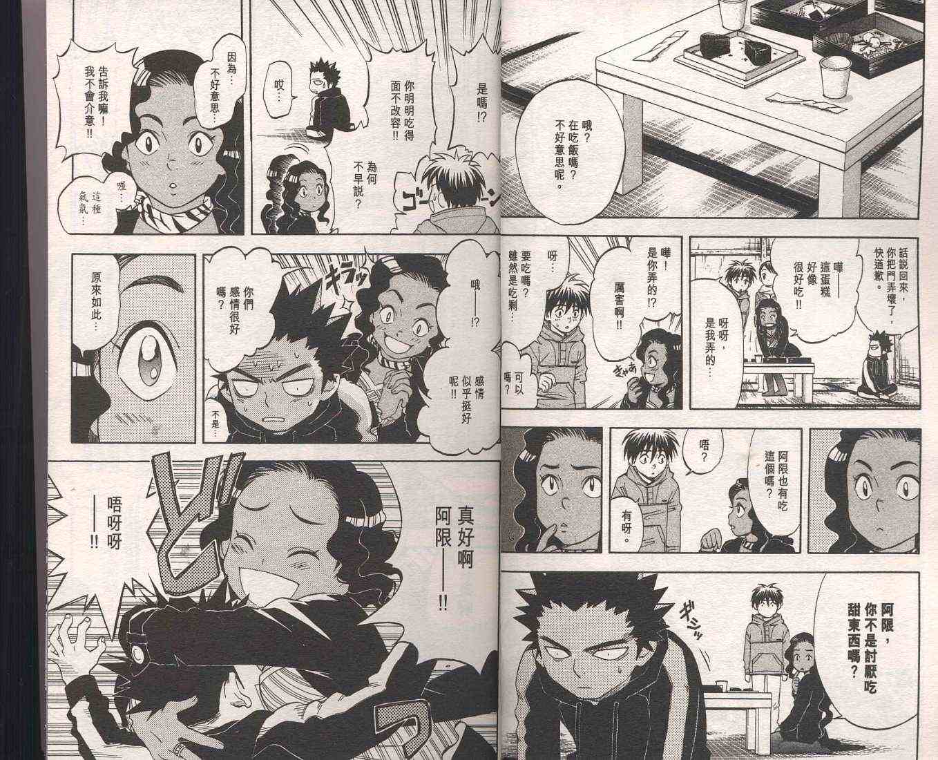 结界师韩漫全集-第9卷无删减无遮挡章节图片 