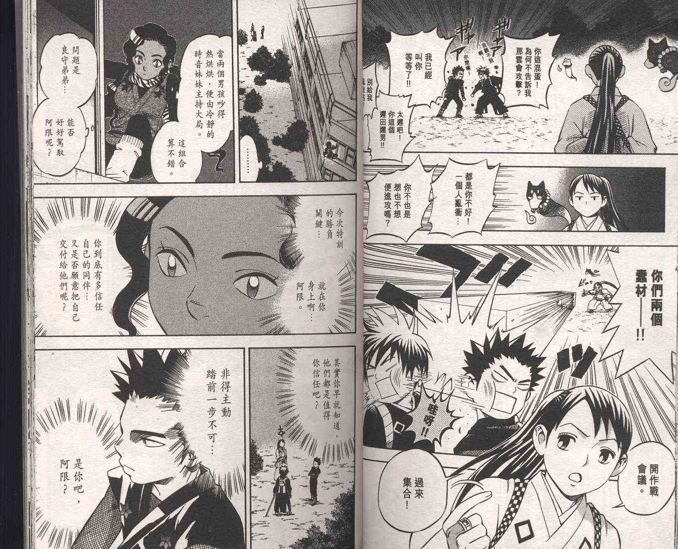 结界师韩漫全集-第9卷无删减无遮挡章节图片 