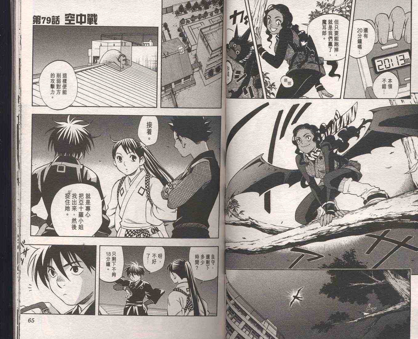 结界师韩漫全集-第9卷无删减无遮挡章节图片 