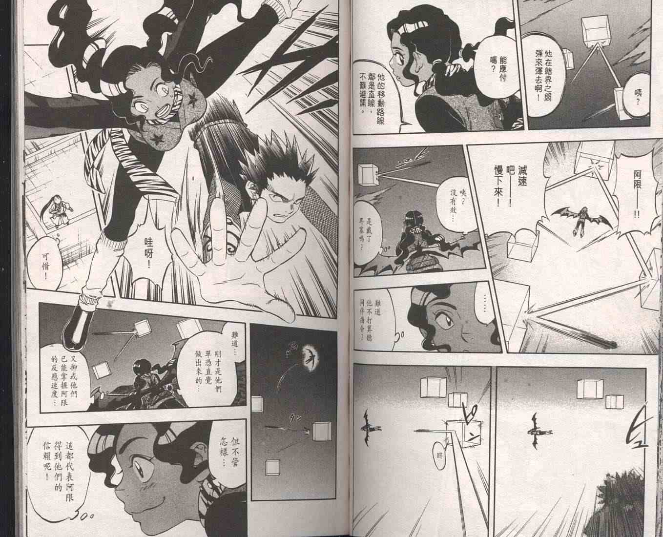 结界师韩漫全集-第9卷无删减无遮挡章节图片 