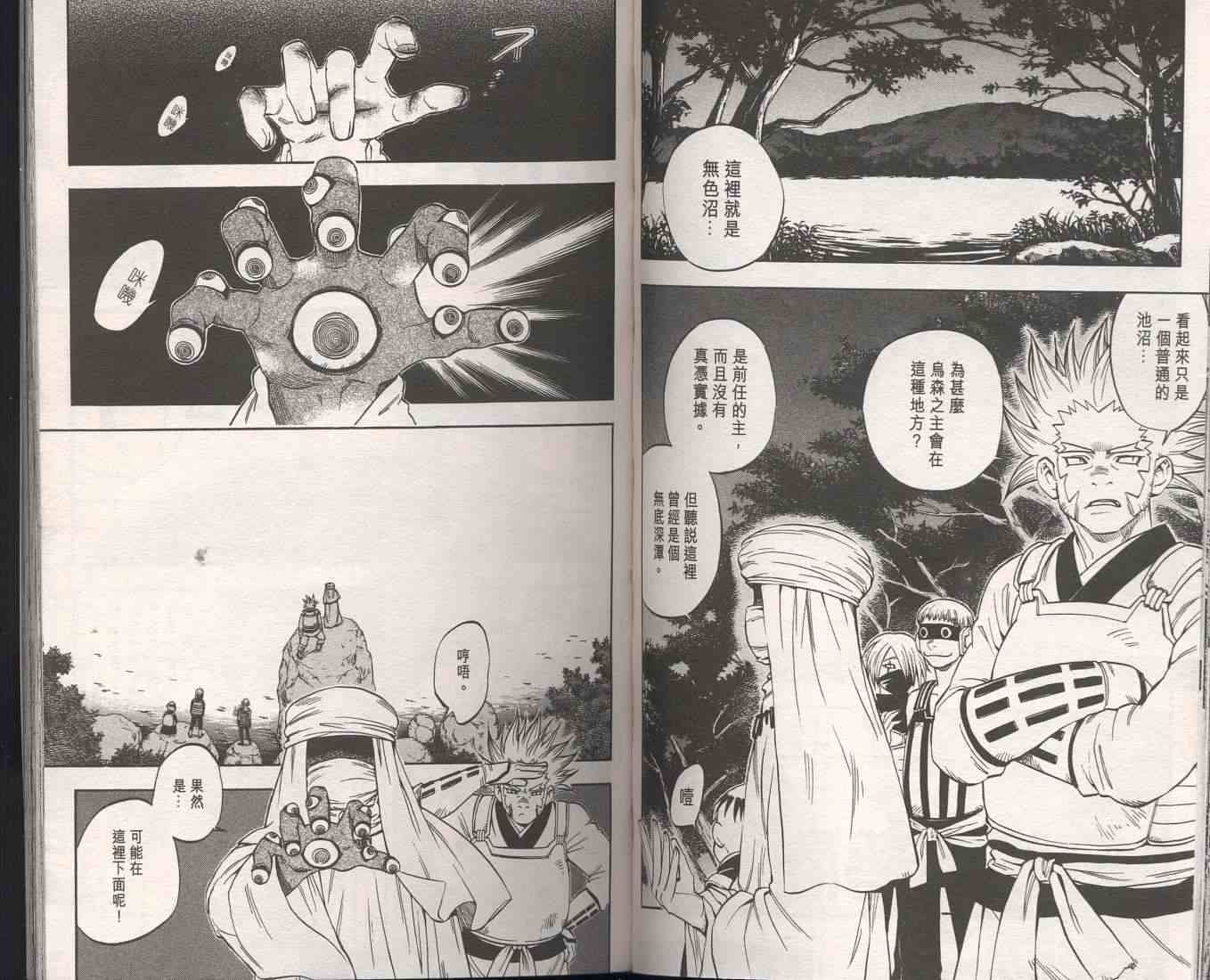 结界师韩漫全集-第9卷无删减无遮挡章节图片 