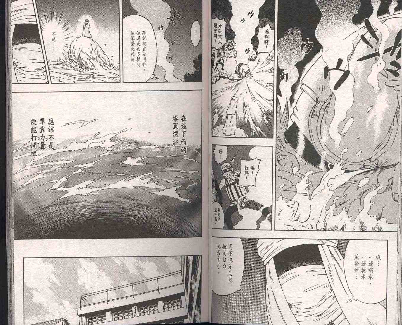结界师韩漫全集-第9卷无删减无遮挡章节图片 