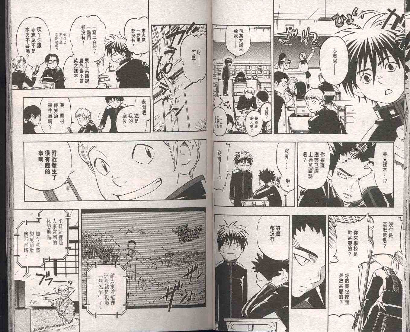 结界师韩漫全集-第9卷无删减无遮挡章节图片 