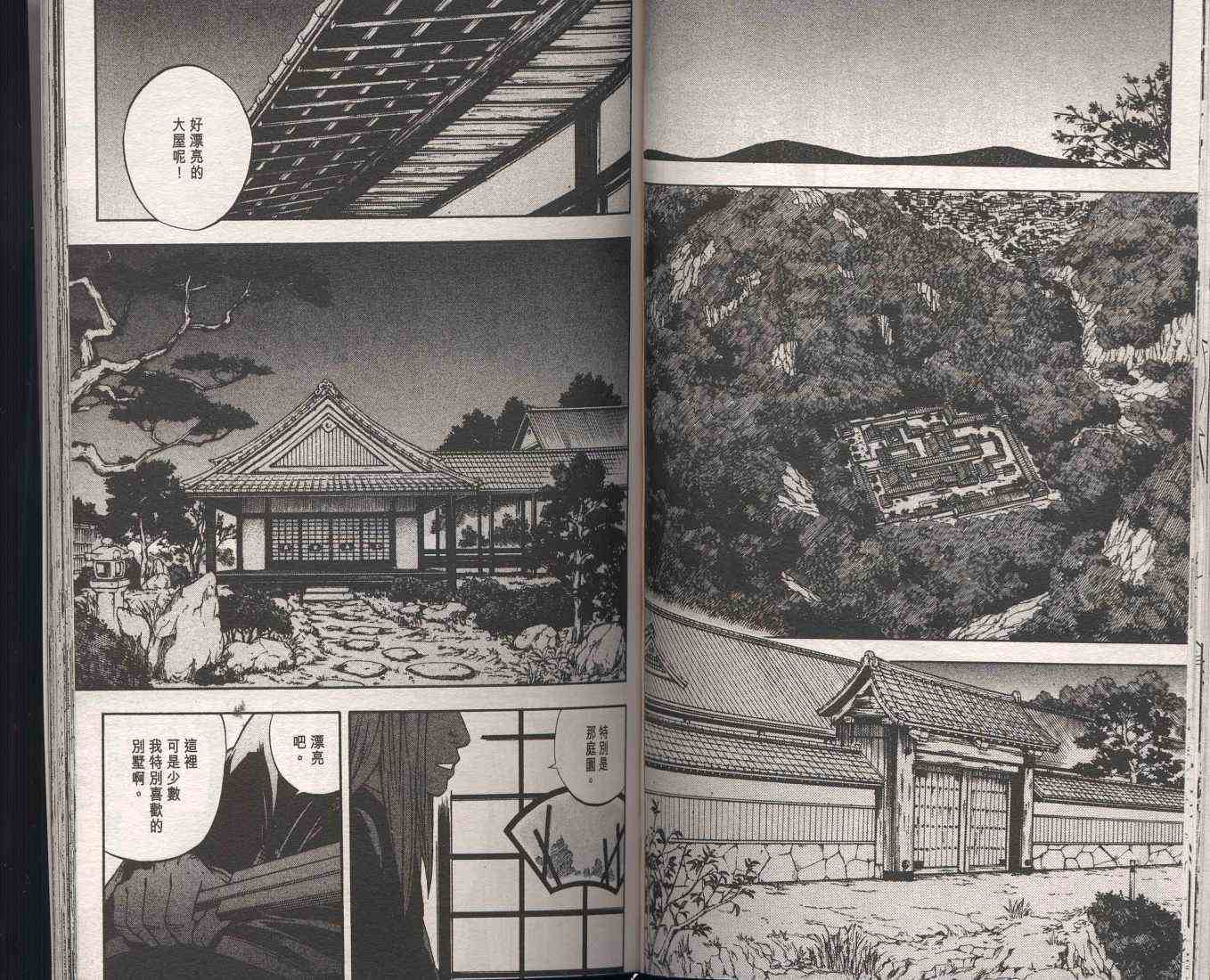 结界师韩漫全集-第9卷无删减无遮挡章节图片 