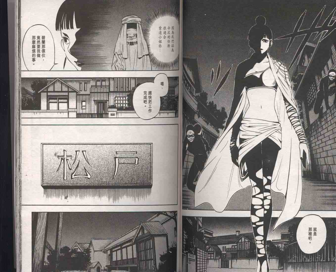 结界师韩漫全集-第9卷无删减无遮挡章节图片 
