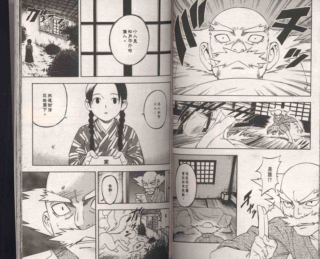 结界师韩漫全集-第9卷无删减无遮挡章节图片 