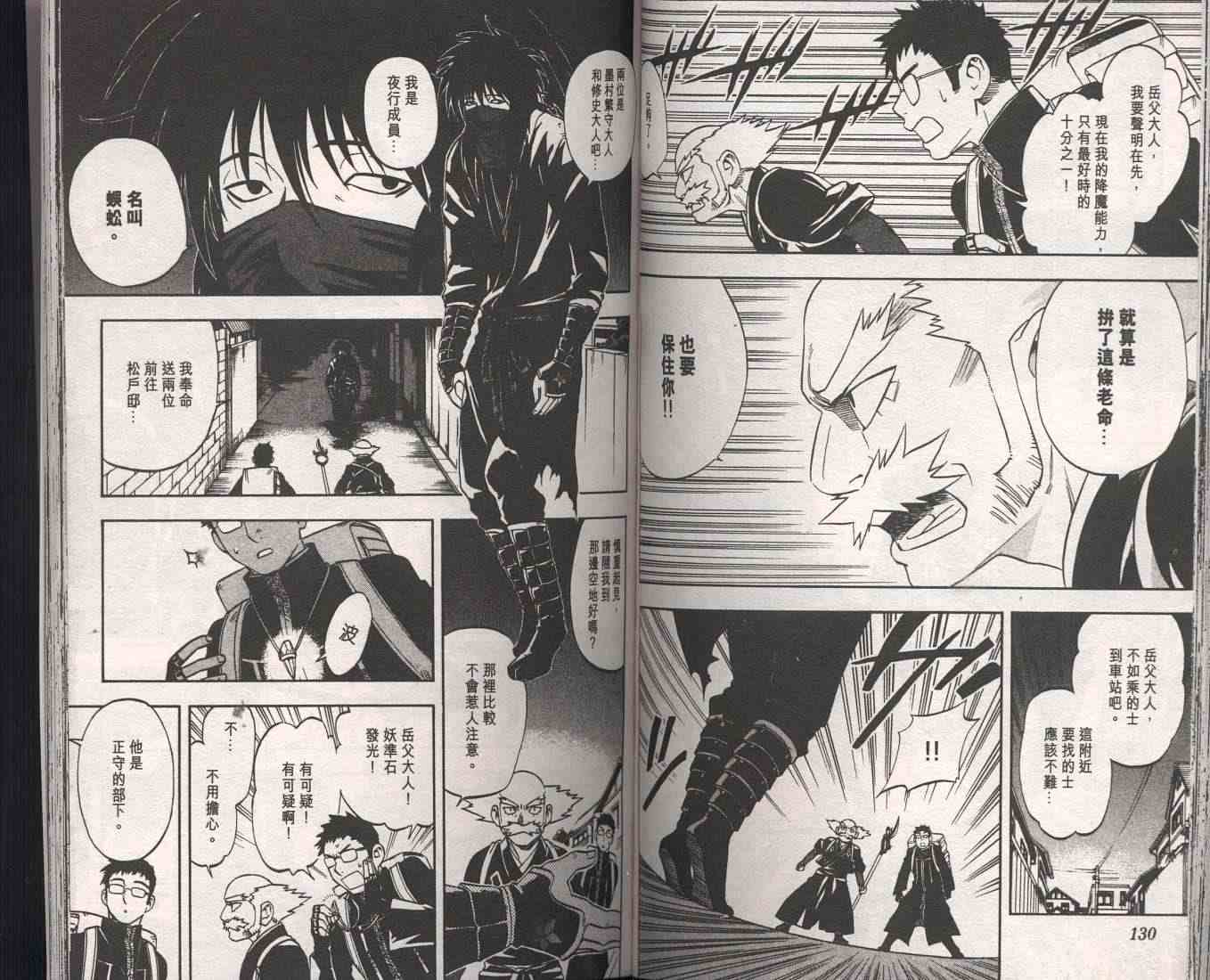 结界师韩漫全集-第9卷无删减无遮挡章节图片 