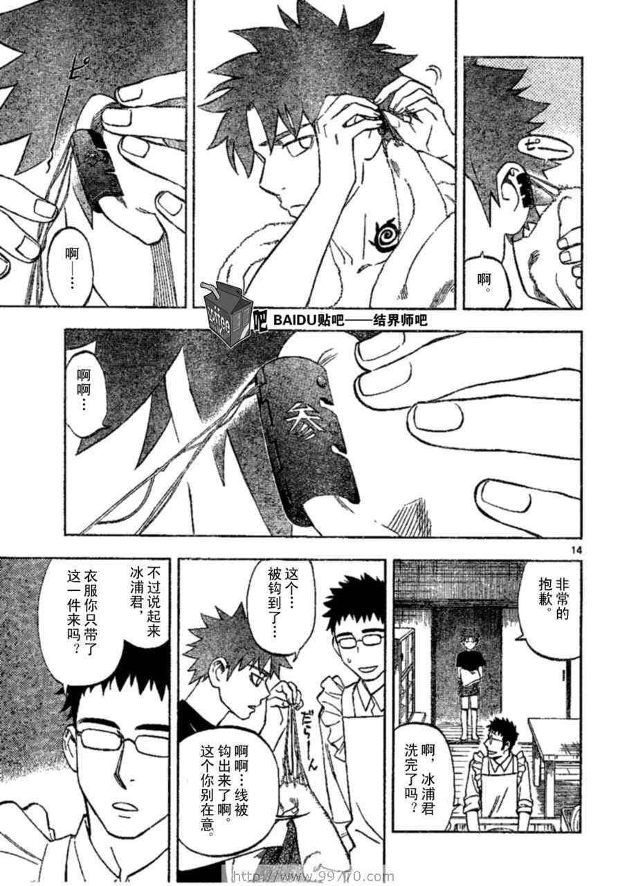 结界师韩漫全集-第240话无删减无遮挡章节图片 
