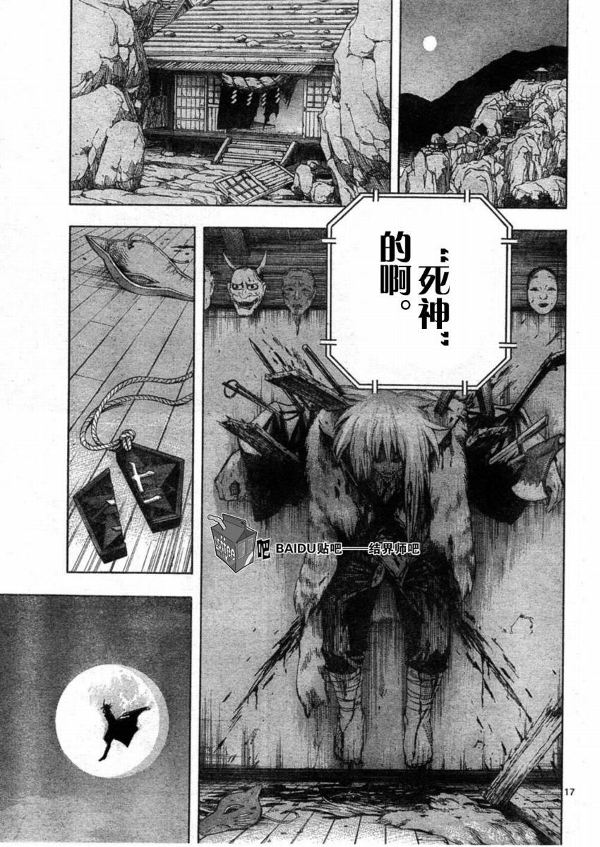 结界师韩漫全集-第246话无删减无遮挡章节图片 