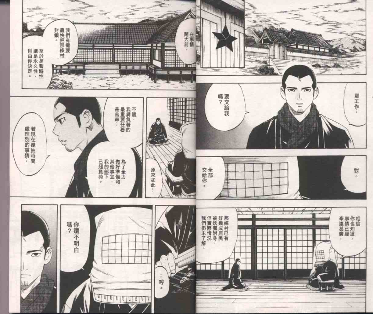 结界师韩漫全集-第10卷无删减无遮挡章节图片 
