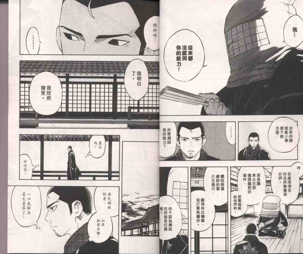 结界师韩漫全集-第10卷无删减无遮挡章节图片 
