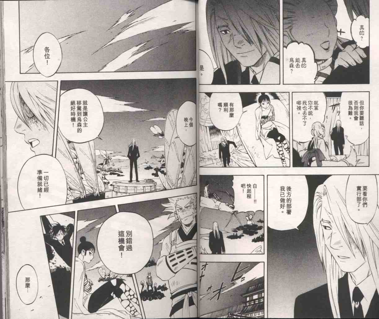 结界师韩漫全集-第10卷无删减无遮挡章节图片 