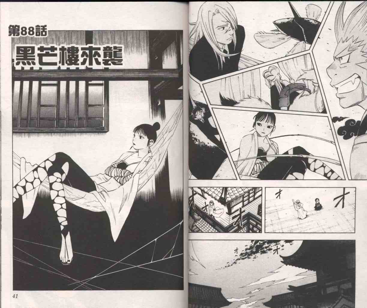结界师韩漫全集-第10卷无删减无遮挡章节图片 